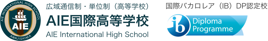 AIE国際高等学校